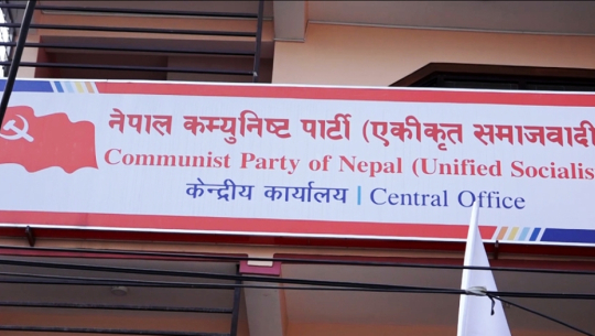 समाजवादीले पार्टीको आन्तरिक विवाद केन्द्रीय कमिटी बैठकबाट टुङ्ग्याउने