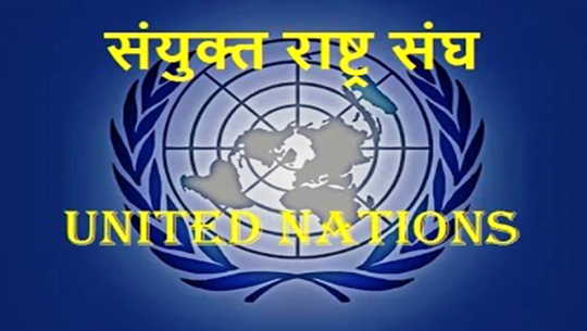 आज शान्तिपूर्ण सहअस्तित्व दिवस 