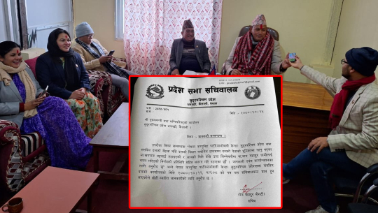 माओवादी संसदीय दलको नेता फेरिएको जानकारी सरकारलाई गराइयो