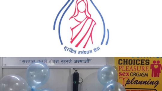 सुदूरपश्चिममा सुरक्षित गर्भपतन सेवा प्रभावकारी बनाउन नीतिगत समस्या