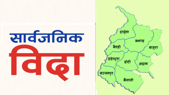 Far-Western government to give 4 additional public holidays this year