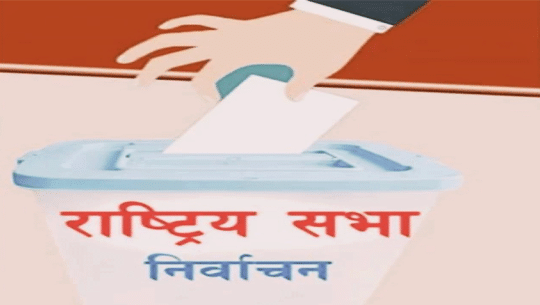 राष्ट्रिय सभा निर्वाचनः आज उम्मेदवारी दर्ता 