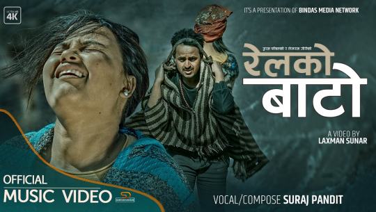 ‘रेलको बाटो’ नाममा चलचित्र बनाउदै जीबी चिरन