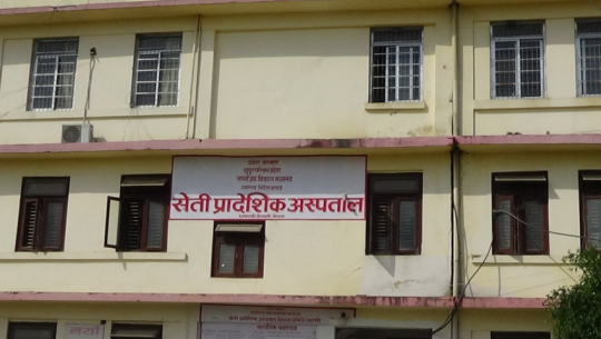 सेतीमा दैनिक सेवा लिने बिरामीको सङ्ख्या बढ्दै