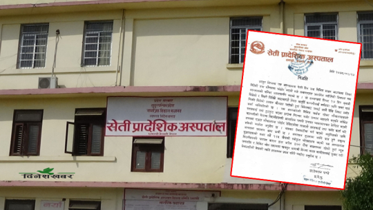 समाचार प्रभावः सेतीको लिफ्ट सञ्चालनमा आयो