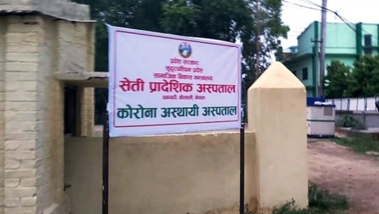 धनगढीकी संक्रमित महिलालाई कडा लक्षण देखियो, आईसियूमा उपचार हुँदै