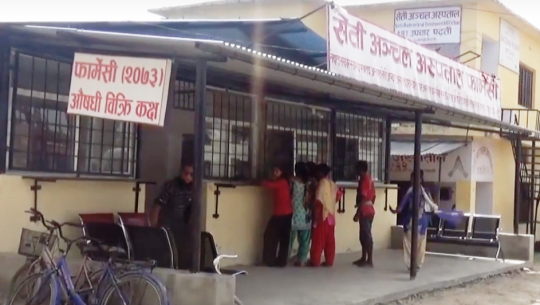 सेती अञ्चल अस्तपालको फार्मेसीलाई असफल पार्न अस्पतालमै कार्यरत चिकित्सक सक्रिय (भिडियो रिर्पोट सहित)