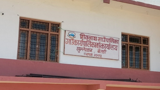 बैतडीको शिवनाथमा उच्चशिक्षा अध्ययन गर्ने विद्यार्थीले छात्रवृत्ति पाउने