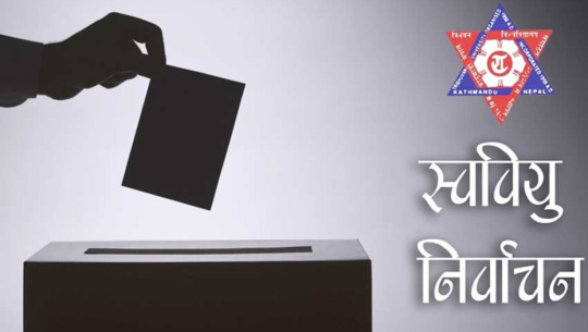 स्ववियु निर्वाचन चैत ५ गते हुने