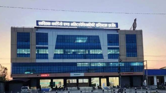 धनगढीको स्वस्तिक हस्पिटलमा निःसन्तानपन सम्बन्धी स्वास्थ्य शिविर हुने