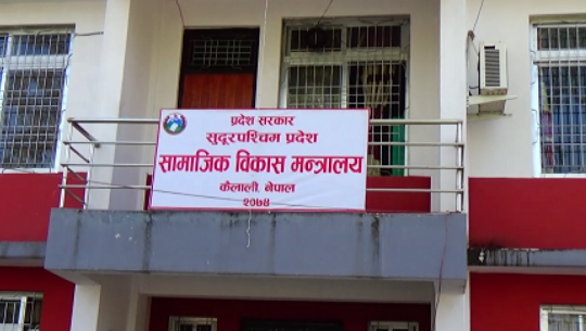 सुदूरपश्चिम सरकारले शिक्षा र खेलकुद क्षेत्रमा पनि अपेक्षाकृत प्रगती गर्न सकेन