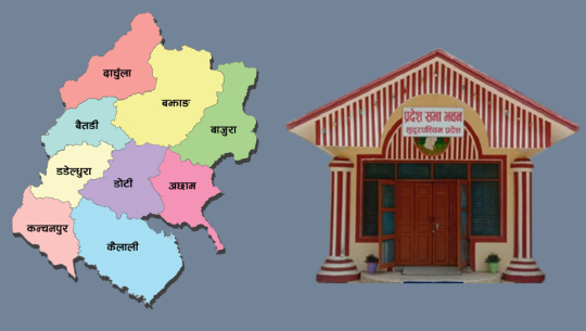 मुख्यमन्त्री सोडारीकै आग्रहमा प्रदेश सभा बैठक स्थगित