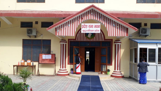 सुदूरपश्चिम प्रदेशसभाको चौथो अधिवेशन जेठ १३ गते बस्ने