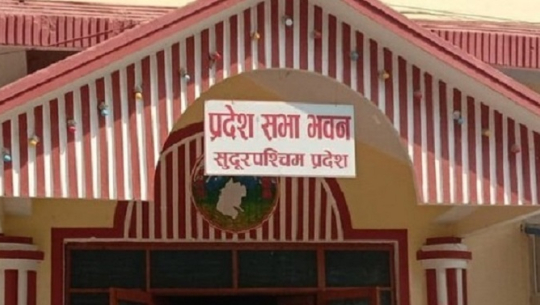 सुदूरपश्चिम प्रदेश सभाको बैठक पुस पहिलो साता बसाउने तयारी  