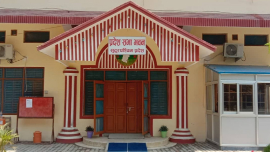 बस्न सकेन सुदूरपश्चिम प्रदेशसभा बैठक