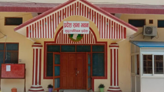 सुदूरपश्चिम प्रदेशसभा बैठक अझै अनिश्चित