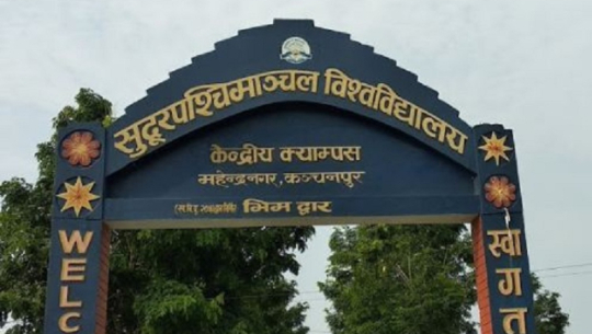 दीक्षान्त समारोहअघि सुदूरपश्चिम विश्वविद्यालयविरुद्ध रिट, पदक वितरण विवाद अदालतसम्म पुग्यो