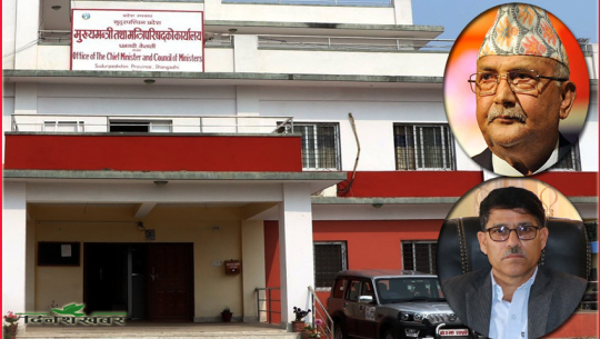 सुदूरपश्चिम सरकार प्रधानमन्त्री ओलीको एक कदमसँगै धर्मराउँछ !