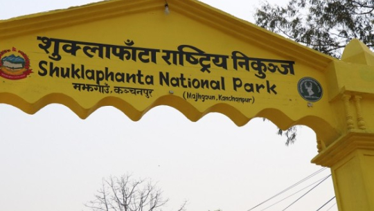 शुक्लाफाँटामा चरा संरक्षणसँगै पर्यटन प्रवर्द्धनमा जोड