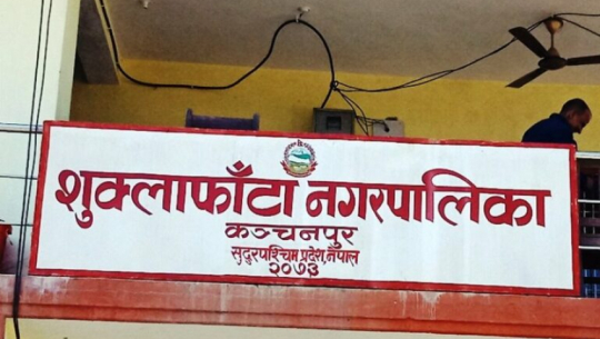 Farmer registration program launched in Shuklaphanta municipality