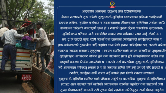 Kathmandu administration orders evacuation of illegal riverbank settlements