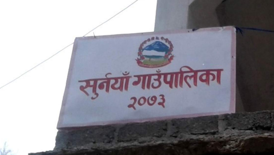 बैतडीको सुर्नया गाउँपालिकामा तालाबन्दी