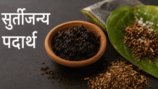 सुर्तीजन्य पदार्थमा कर वृद्धि 