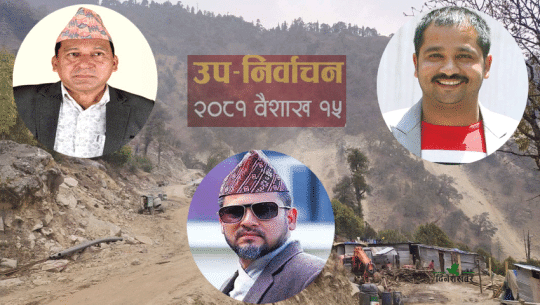 बझाङ उपनिर्वाचनः उम्मेदवारका साझा एजेण्डामा ताक्लाकोट सडक