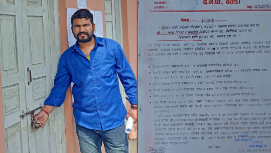 निर्वाचन समिति संयोजकको राजीनामा माग गर्दै शिक्षा क्याम्पसमा नेविसंघको तालाबन्दी