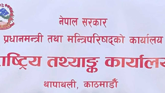 आर्थिक गणनामा व्यावसायिक प्रतिष्ठानलाई सहभागी हुन आह्वान