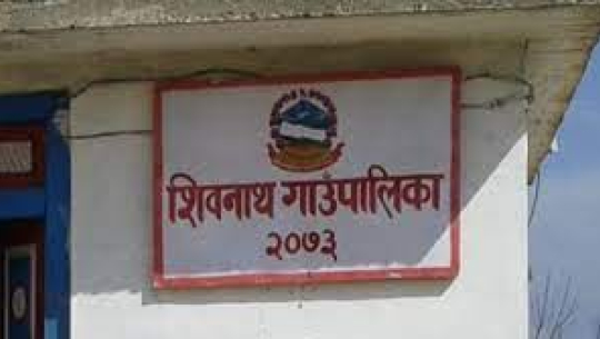 बैतडीको शिवनाथ गाउँपालिकाको आफ्नै भवन