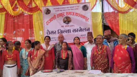 पहिचान, इतिहास र संस्कृतिको खोजमा राजवंशी ठाकुर समुदाय