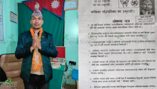 हेलिकोप्टरबाट बीउ छर्ने भन्दै चुनाव लडेका ठकुराठीलाई साढे ३ लाख जरिबाना 