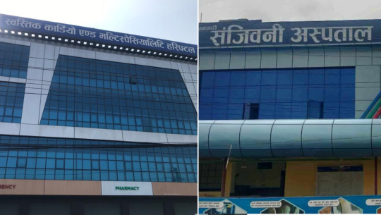 सञ्चालन अनुमति नपाएसम्म धनगढीका दुबै अस्पताल बन्द गर्न निर्देशन