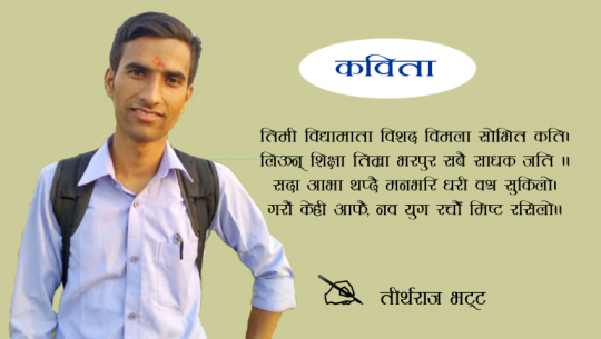 सरस्वती