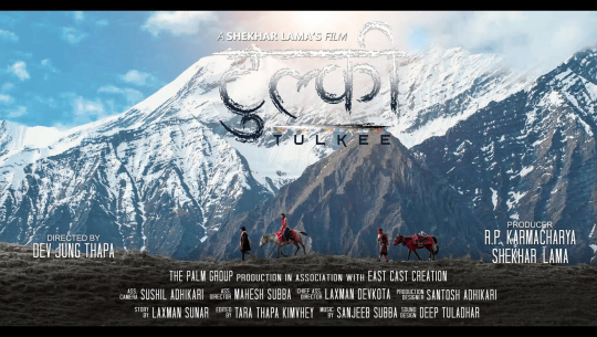 बहुपति प्रथामा आधारित चलचित्र ‘टुल्की’ (टिजरसहित)