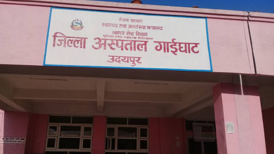 अस्पतालमा मृत श्रीमती छाडेर पति बेपत्ता