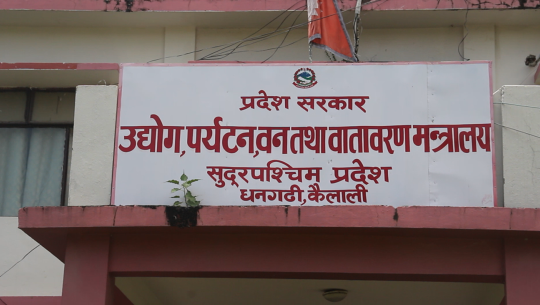 सुदूरपश्चिमको वन मन्त्रालयमा अख्तियारको छापा, कागजात नियन्त्रणमा