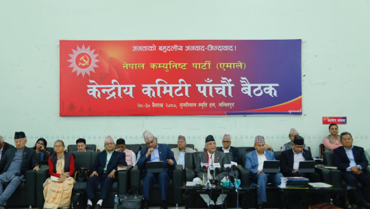 १६ बुँदे प्रस्ताव पारित गर्दै सकियो एमाले केन्द्रीय कमिटीको बैठक 