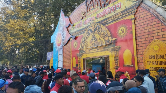 एमाले महाधिवेशन: उम्मेदवारको अन्तिम नामावली सार्वजनिक