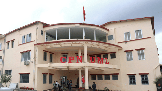 एमाले केन्द्रीय कमिटी बैठक आज बस्दै