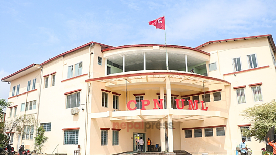 एमाले राष्ट्रिय महाधिवेशन प्रतिनिधि परिषद् बैठक