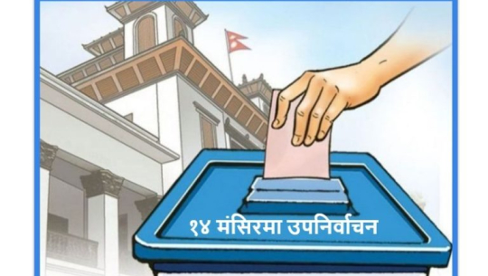 डोटीमा निर्वाचन निष्पक्ष बनाउन कार्यकर्तालाई नेकपाको प्रशिक्षण