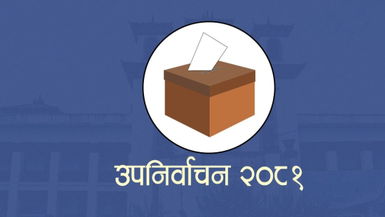 सुदूरपश्चिममा ५ पदका लागि ४ महिलासहित २६ उम्मेदवार भिँड्दै
