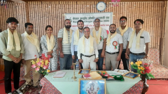 आयुर्वेद व्यवसायी संघ सुदूरपश्चिम अध्यक्षमा दीपक गौतम 