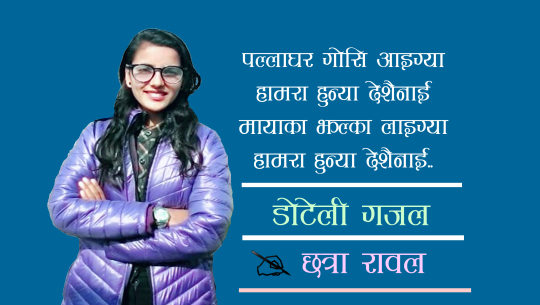 ठुलिजा ईसो भन्निन