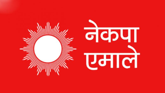 एमाले अछामले बागी उम्मेदवारसहित १४ जनालाई गर्‍यो पार्टीबाट निष्कासित